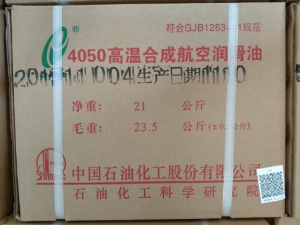 4050航空润滑油参数有哪些？