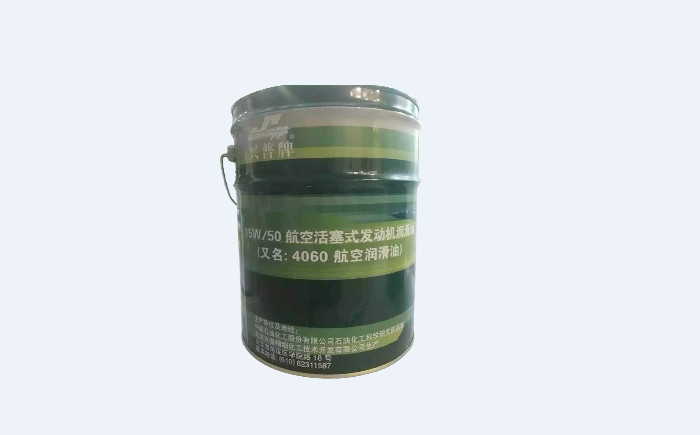 石科院4060航空润滑油性能特点、具体优势